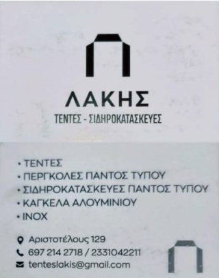 TentesLakis
