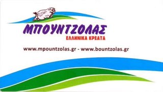 bountzolas